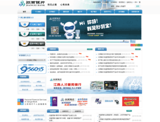 nccbank.com.cn screenshot