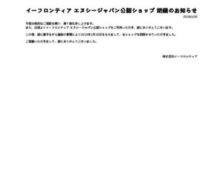 ncj.e-frontier.co.jp screenshot