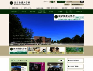 ncn.ac.jp screenshot