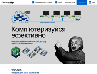 ncomputing.com.ua screenshot
