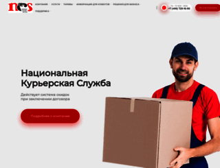 ncscom.ru screenshot