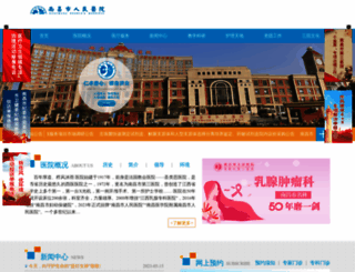 ncsyy.com screenshot