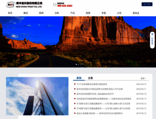 nct-china.com screenshot