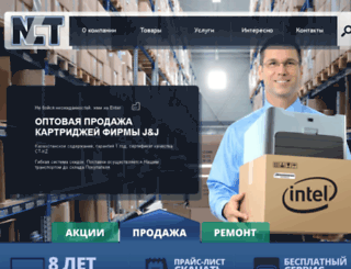 nct.com.kz screenshot