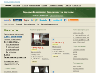 ndnsakh.ru screenshot
