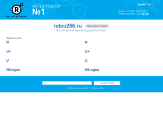 ndou256.ru screenshot
