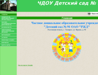 ndou91.ru screenshot