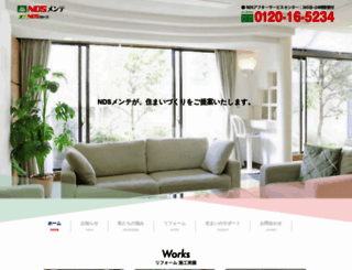 nds-m.co.jp screenshot