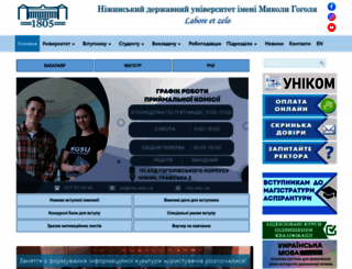 ndu.edu.ua screenshot