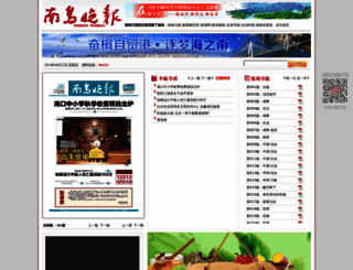 ndwb.hinews.cn screenshot