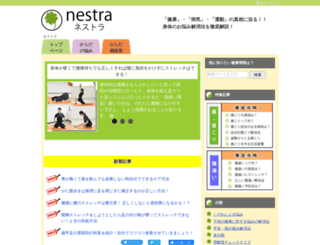 ne-stra.jp screenshot