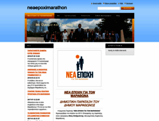 neaepoximarathon.webnode.gr screenshot
