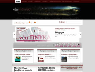 neapnyka.gr screenshot