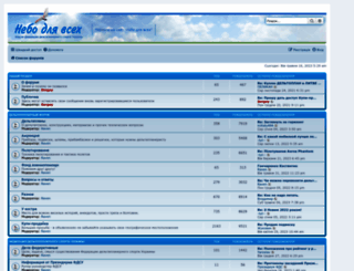 nebo-forum.kiev.ua screenshot