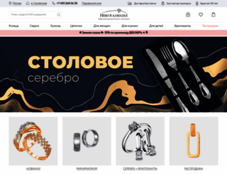 nebo.ru screenshot