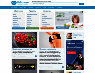 neboleem.net screenshot