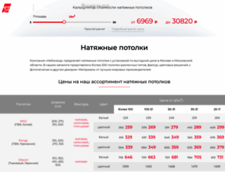 nebosvod.su screenshot