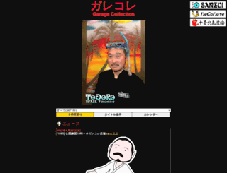 neconote.jp screenshot