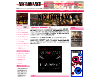 necromance-japan.com screenshot