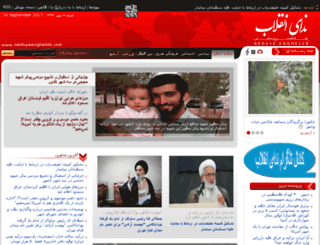 nedayeenghelab.com screenshot
