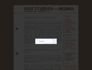 nedomedic.ru screenshot