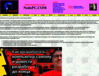 nedopc.com screenshot