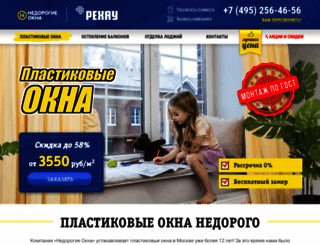 nedorogieokna.ru screenshot