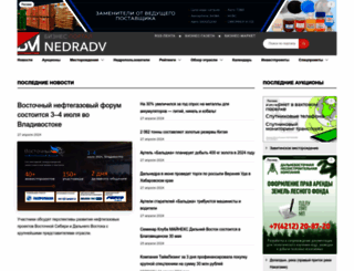 nedradv.ru screenshot