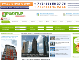 nedvizhimost-nizhnevartovske.ru screenshot