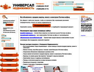 nedvizhimost-rostova.ru screenshot