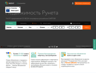 nedvy.ru screenshot