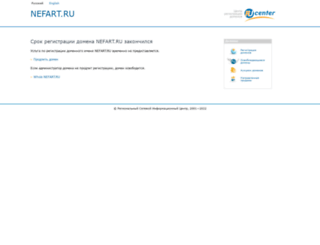 nefart.ru screenshot