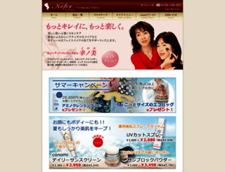 nefer.co.jp screenshot