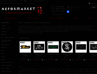 neformarket.ru screenshot
