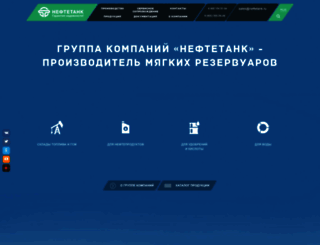 neftetank.ru screenshot