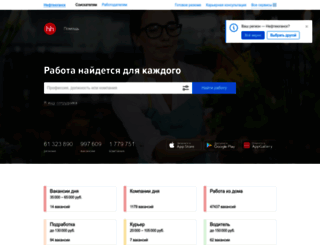 nefteyugansk.hh.ru screenshot