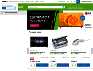 nefteyugansk.positronica.ru screenshot