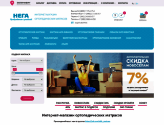 negagroup.ru screenshot