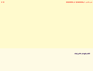 negahebartar.com screenshot