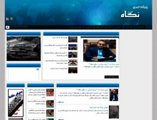 negaherouz.ir screenshot