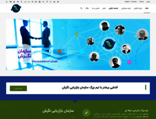 negaresh.org screenshot