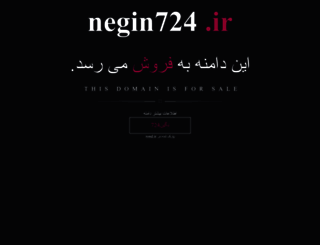 negin724.ir screenshot