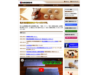 negishi-nhm.com screenshot