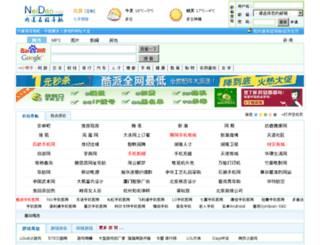 neidao.com screenshot
