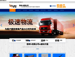 neijiangzhuce.com screenshot