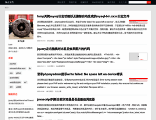 neirong.org screenshot