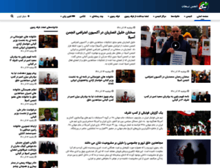 nejatngo.org screenshot