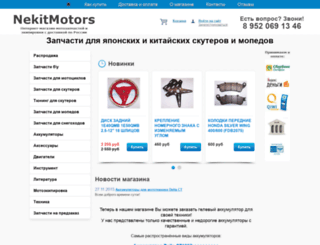 nekitmotors.ru screenshot