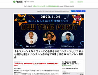 neko-new-year-party2020.peatix.com screenshot