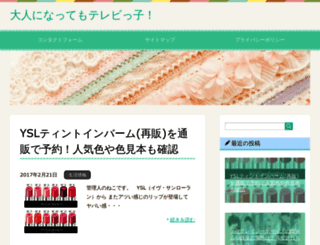 nekocat-blog.com screenshot